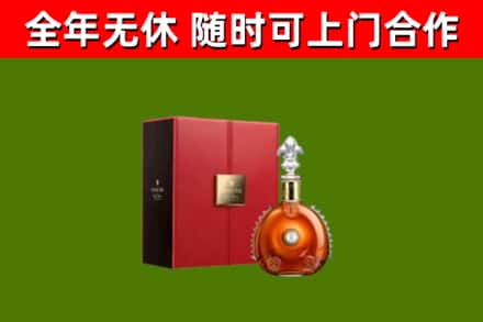 屯溪区回收路易十三