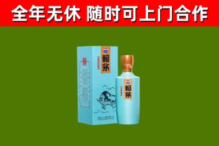 屯溪区烟酒回收纪念赖茅.jpg