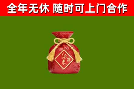 屯溪区烟酒回收酒鬼酒.jpg